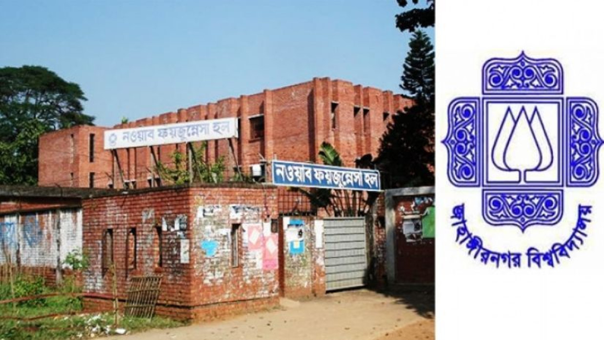 নওয়াব ফয়জুন্নেসা হল ও জাবির লোগো