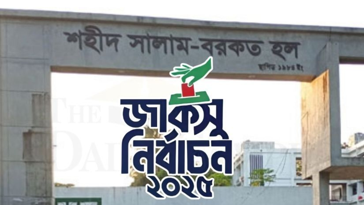 শহীদ সালাম-বরকত হল