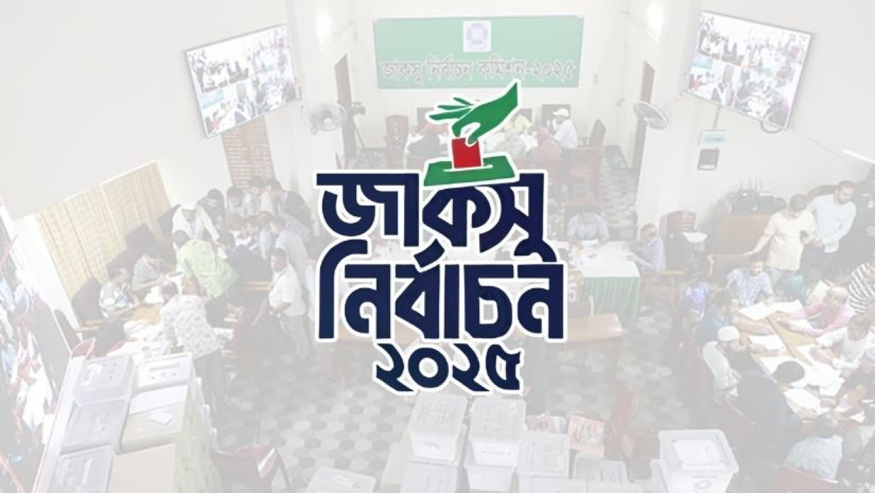 জাকসু নির্বাচন