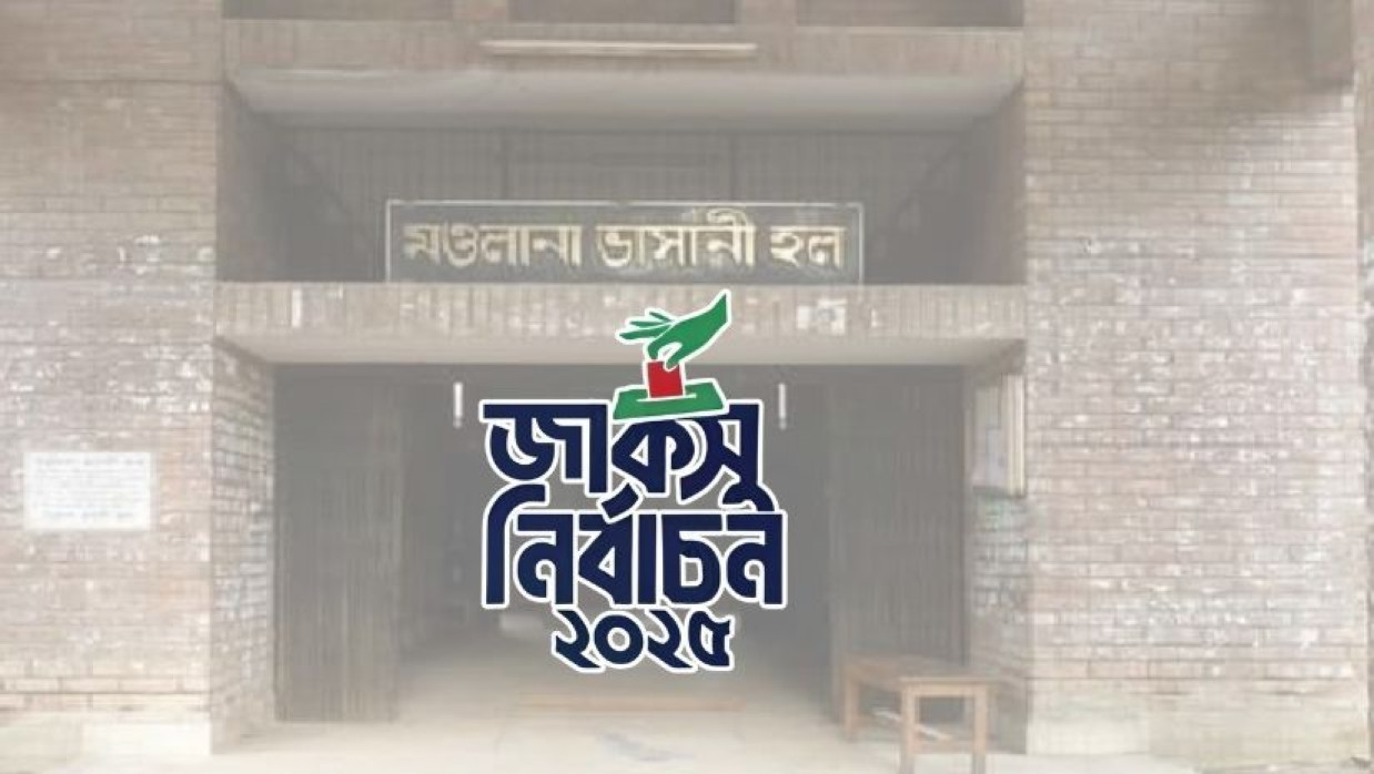 মওলানা ভাসানী হলের ভিপি স্বপন, জিএস হৃদয়