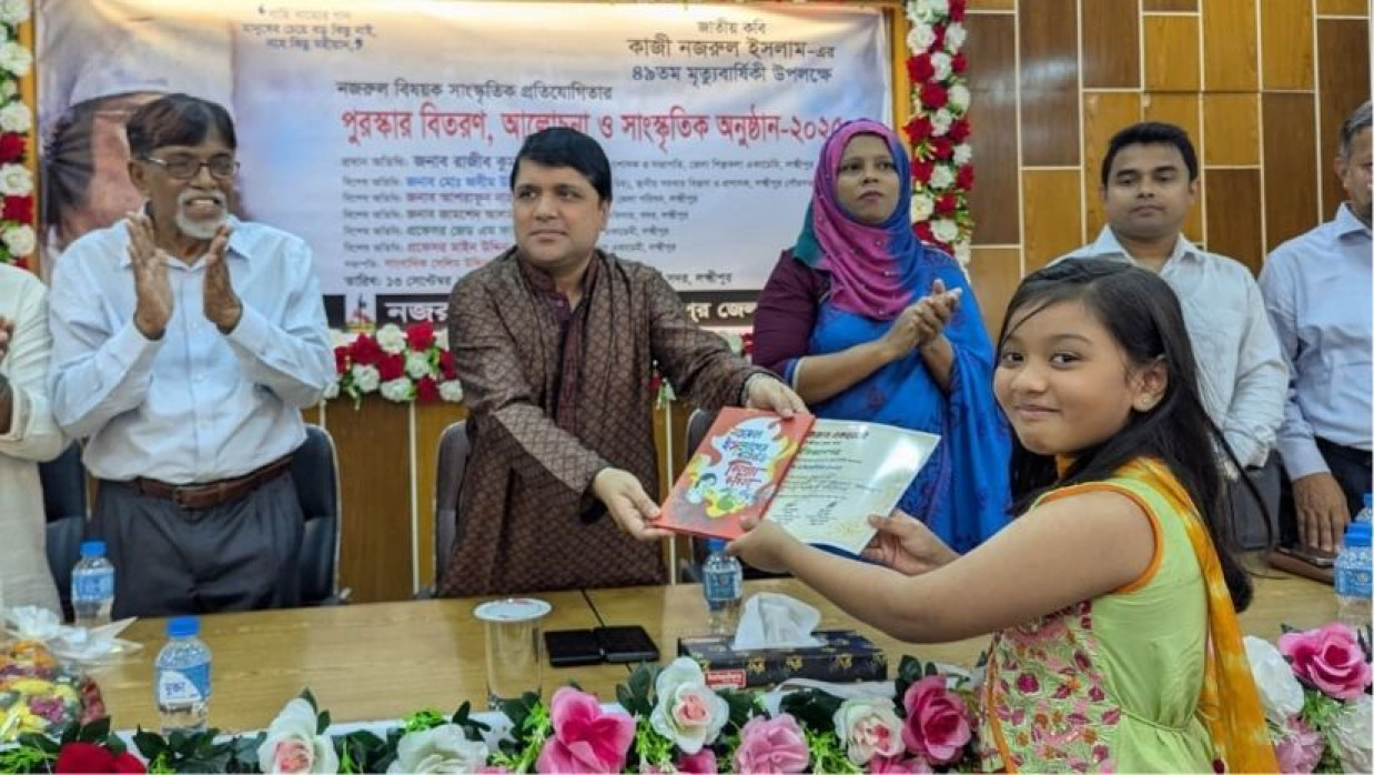 শনিবার লক্ষ্মীপুরে জাতীয় কবি কাজী নজরুল ইসলামের ৪৯তম মৃত্যুবার্ষিকী উপলক্ষে সাংস্কৃতিক প্রতিযোগিতার পুরস্কার বিতরণ অনুষ্ঠিত হয়েছে।