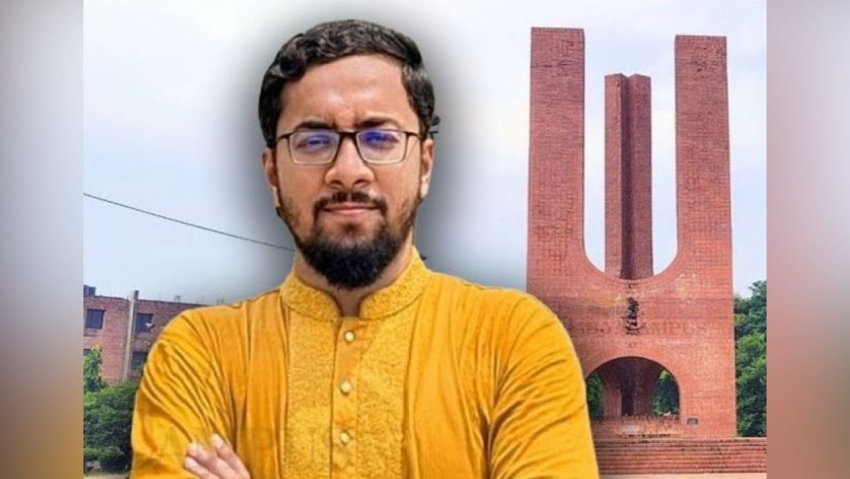 মো. মাজহারুল ইসলাম