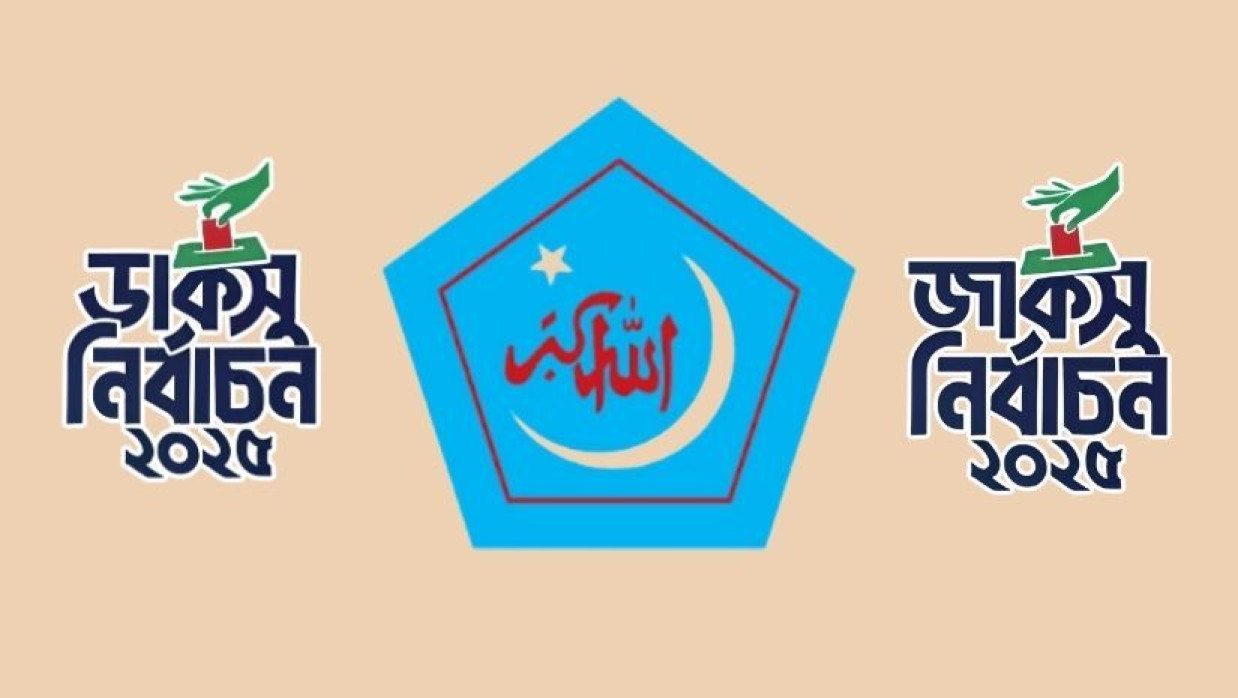 ছাত্রশিবির লোগো