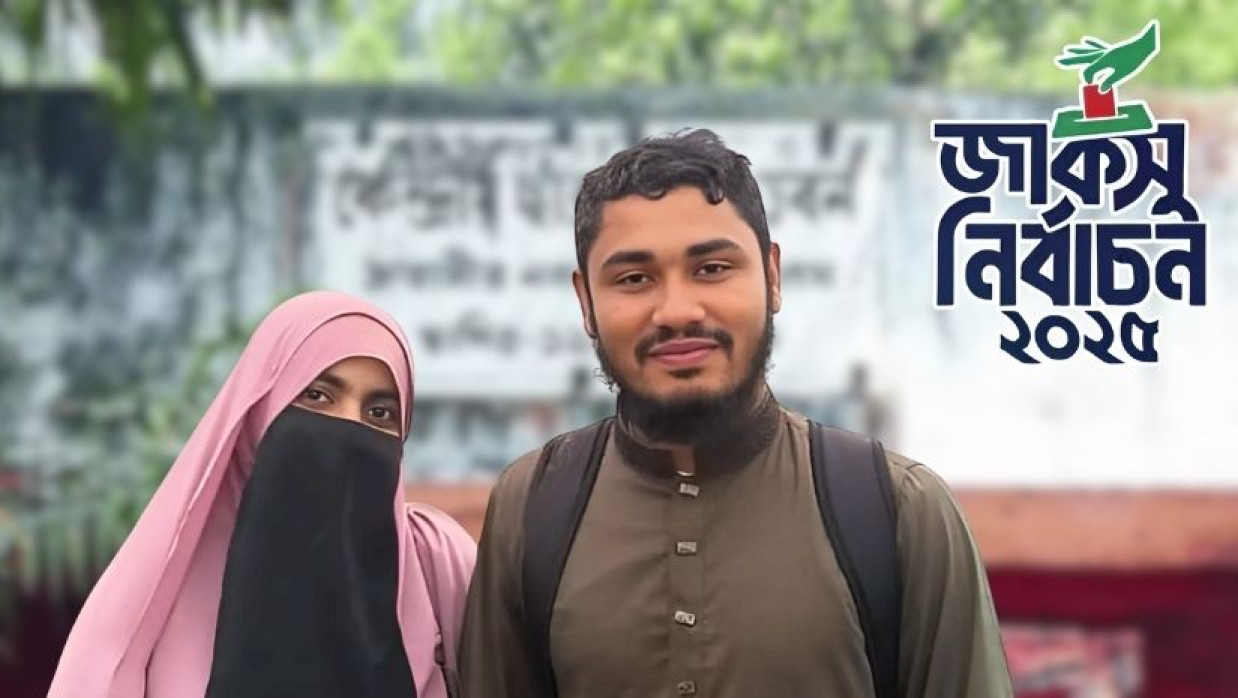 তারিকুল ইসলাম ও নিগার সুলতানা