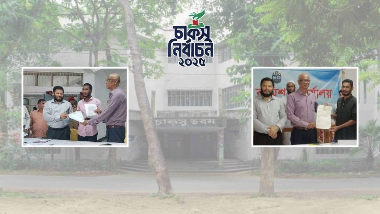 চাকসু ও হল সংসদ নির্বাচনের মনোনয়নপত্র বিতরণ শুরু হয়েছে