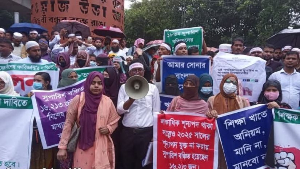 বিশেষ গণবিজ্ঞপ্তি চেয়ে শাহবাগে মহাসমাবেশ