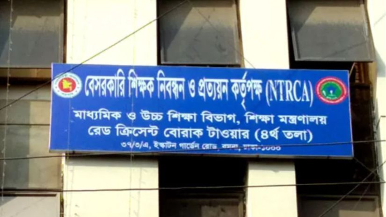 এনটিআরসিএ