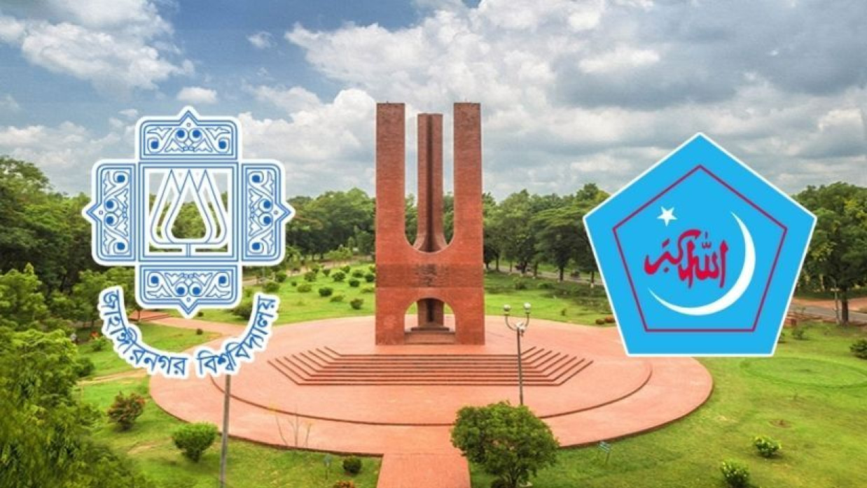 জাহাঙ্গীরনগর বিশ্ববিদ্যালয় ও ছাত্রশিবিরের লোগো