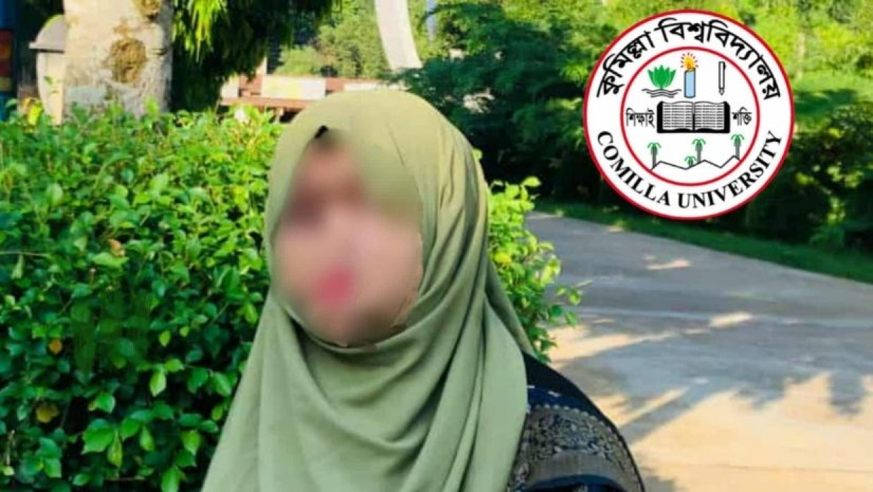 কুবি শিক্ষার্থী সুমাইয়া