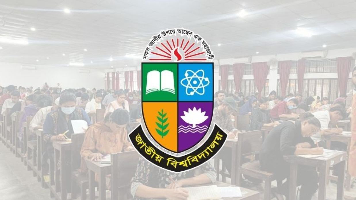 জাতীয় বিশ্ববিদ্যালয়ের অধীন অনুষ্ঠিত পরীক্ষা
