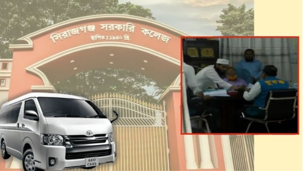  সিরাজগঞ্জ সরকারি কলেজে অভিযান চালিয়েছে দুদক