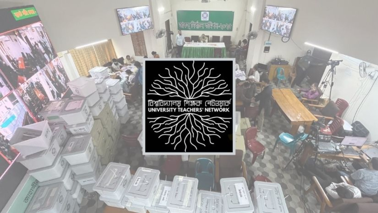 বিশ্ববিদ্যালয় শিক্ষক নেটওয়ার্ক