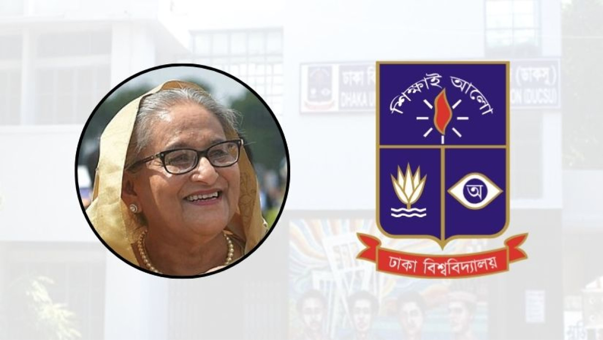 শেখ হাসিনা ও ঢাকা বিশ্ববিদ্যালয়ের লোগো