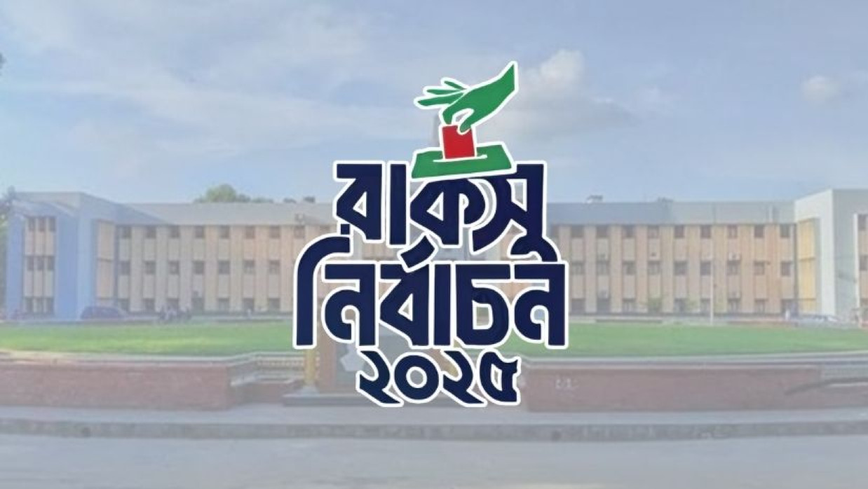 রাকসু 