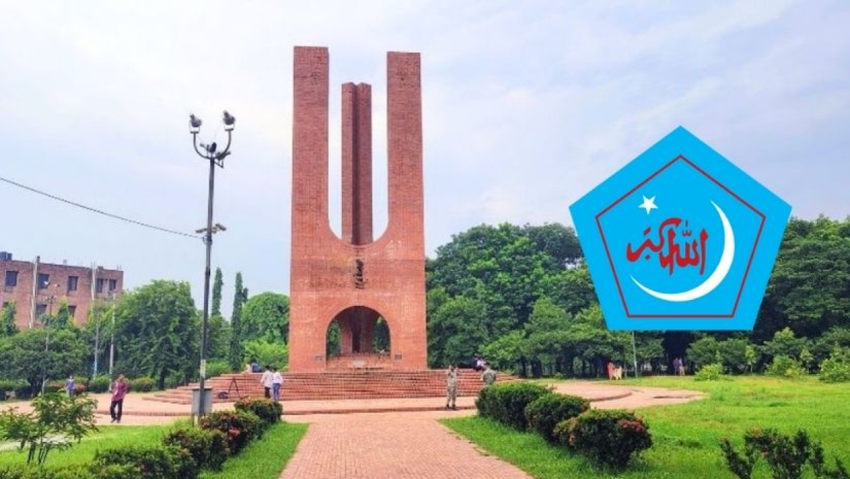 জাবি ও শিবিরের লোগো