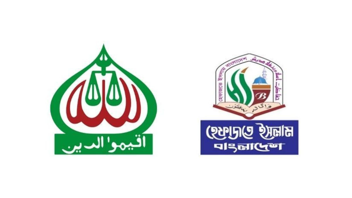 জামায়াতে ইসলামী ও হেফাজতে ইসলামের লোগো 