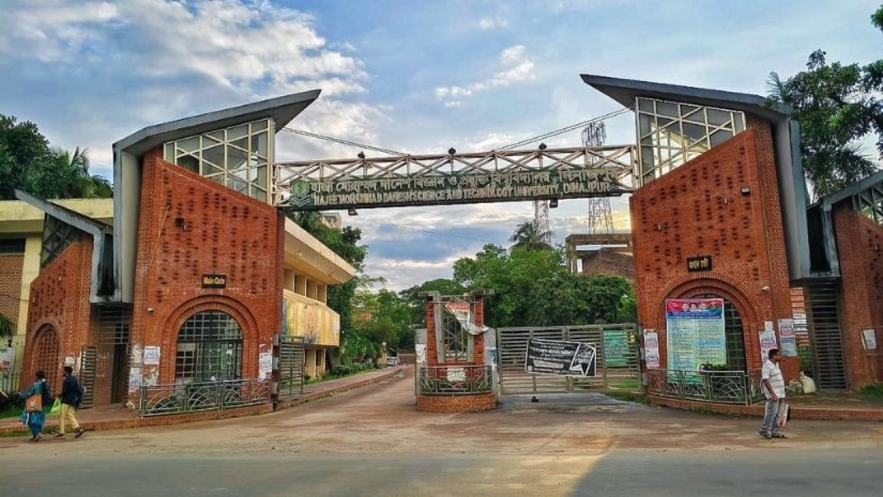 হাজী মোহাম্মদ দানেশ বিজ্ঞান ও প্রযুক্তি বিশ্ববিদ্যালয়