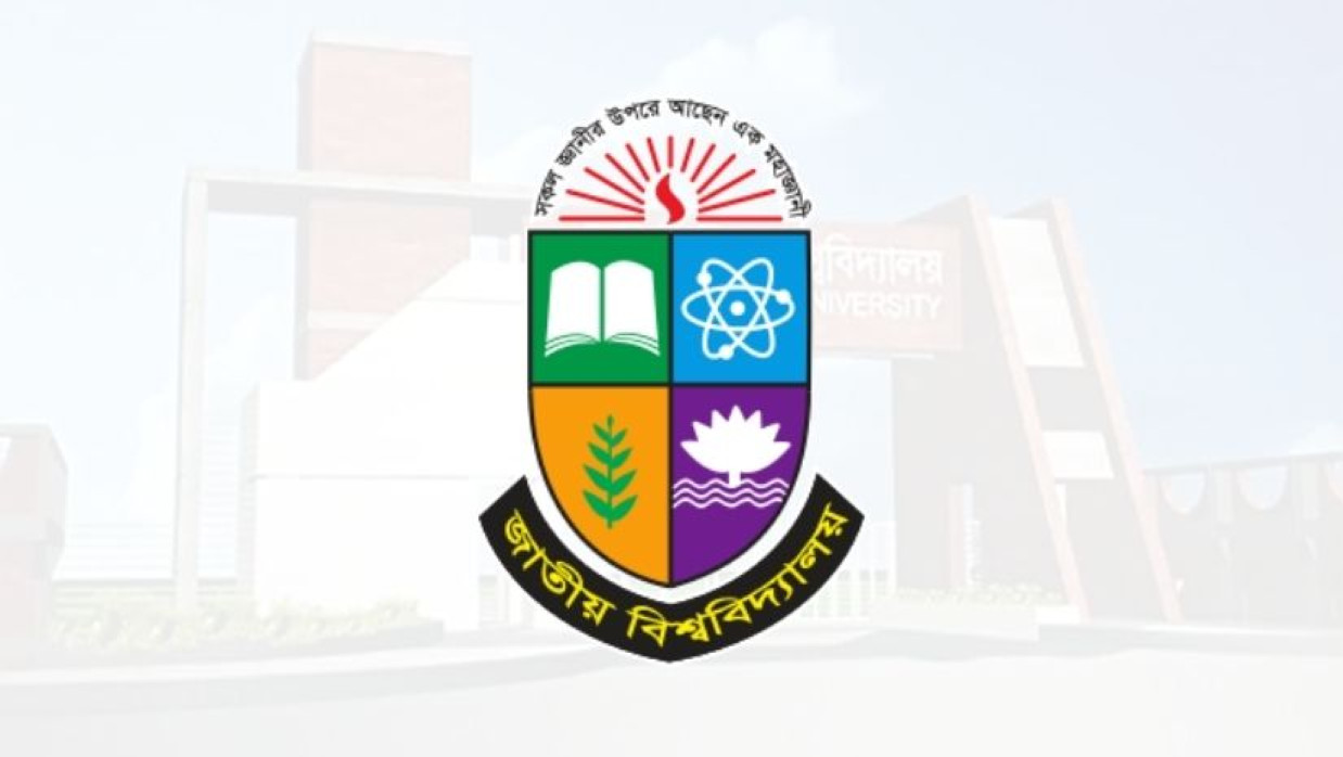 জাতীয় বিশ্ববিদ্যালয়