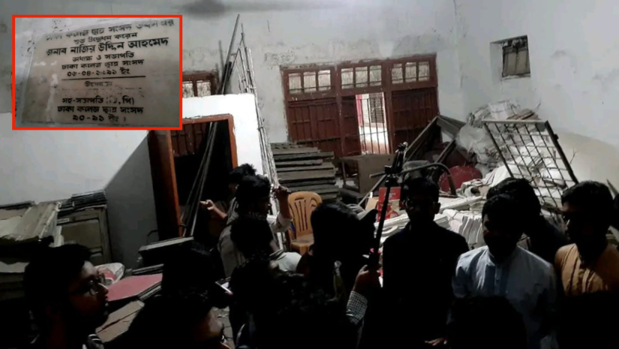 ৩২ বছর পর খুলে দেওয়া হয়েছে ঢাকা কলেজ ছাত্র সংসদের কার্যালয়