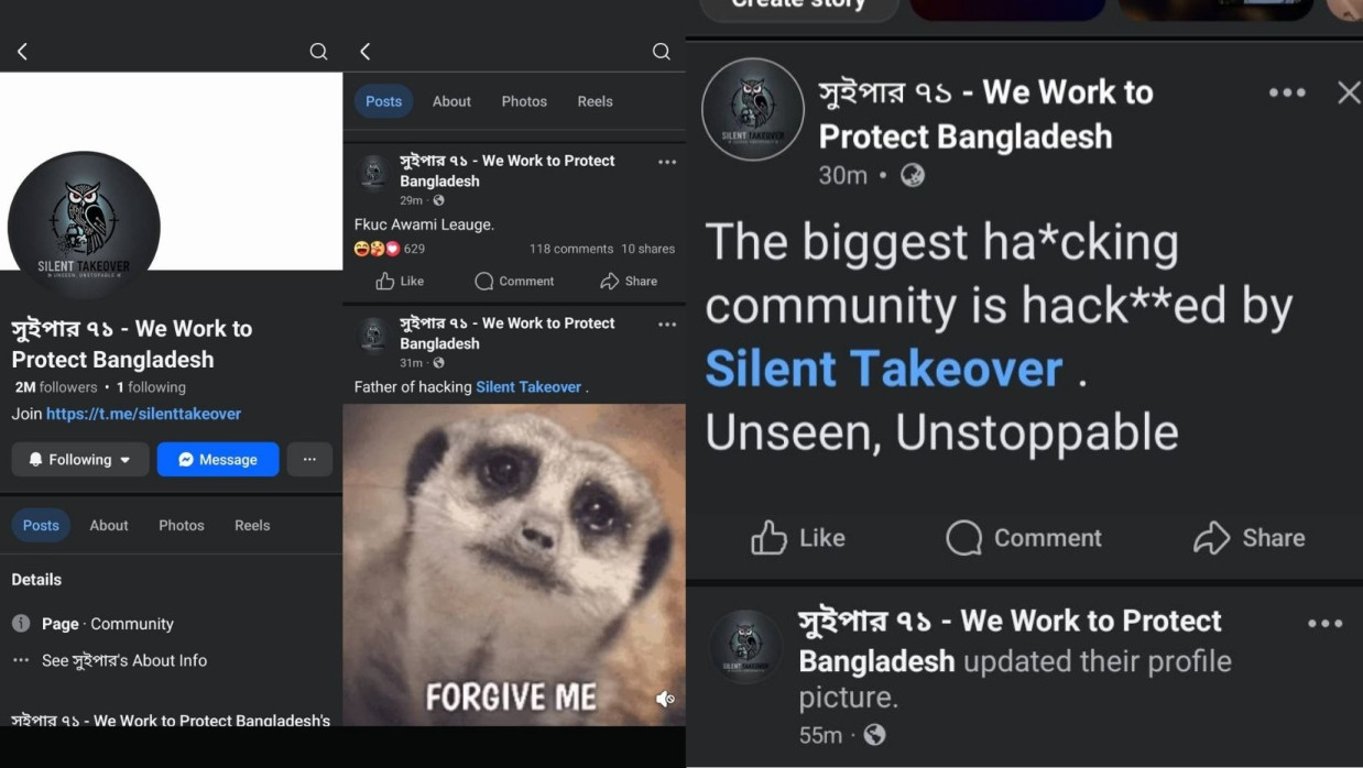 ‘সাইবার ৭১’ এর ফেসবুক পেজ হ্যাকড