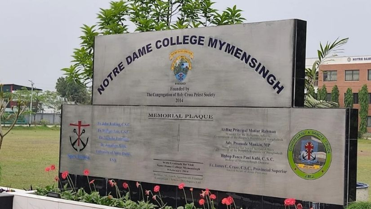 ময়মনসিংহ নটর ডেম কলেজ ক্যাম্পাস