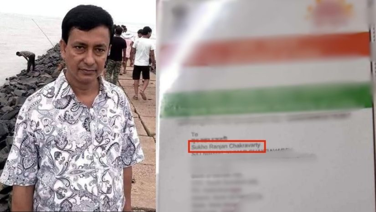 সুখ রঞ্জন চক্রবর্তী ও তার নামে ভারতীয় আধার কার্ড
