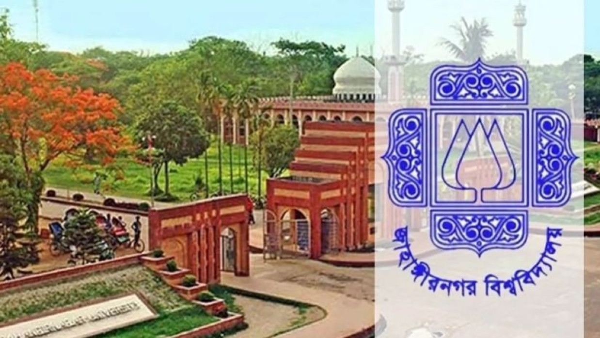 জাহাঙ্গীরনগর বিশ্ববিদ্যালয়