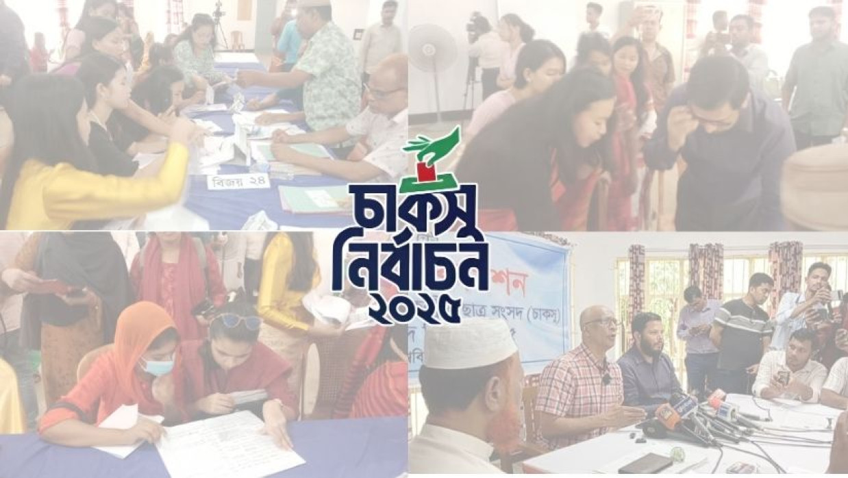 চট্টগ্রাম বিশ্ববিদ্যালয় কেন্দ্রীয় ছাত্রসংসদ (চাকসু) নির্বাচন