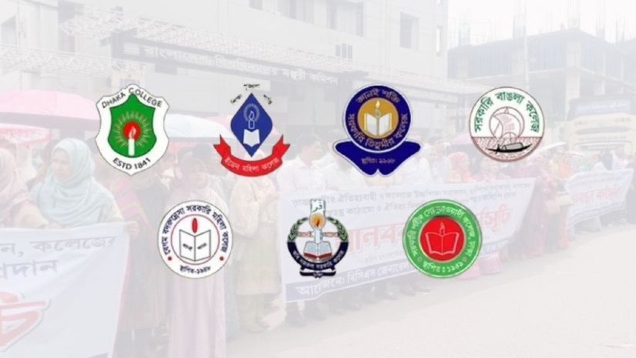 ঢাকার সরকারি সাত কলেজ