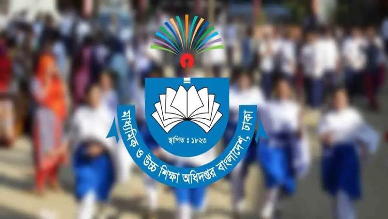 মাধ্যমিক ও উচ্চ শিক্ষা অধিদপ্তর