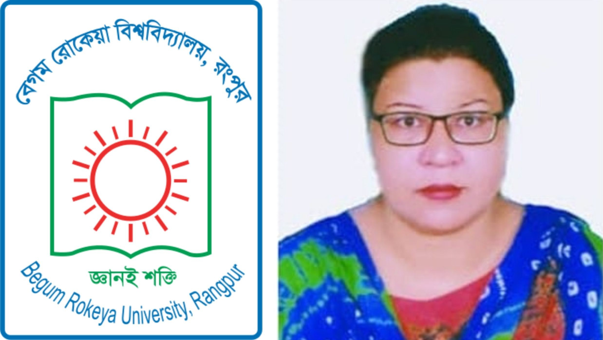 বেরোবি লোগো ও মোছা. ইরিনা নাহার