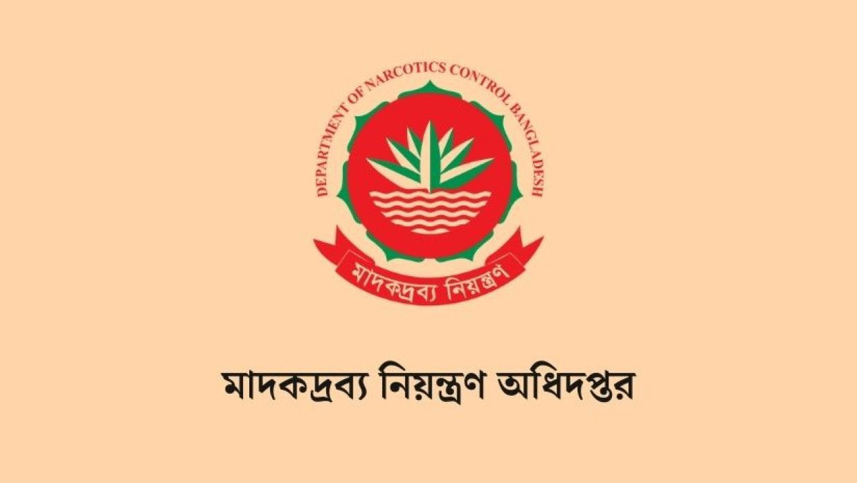 ৮ পদে ৬৫ কর্মী নিয়োগে আবেদন চলছে মাদকদ্রব্য নিয়ন্ত্রণ অধিদপ্তরে