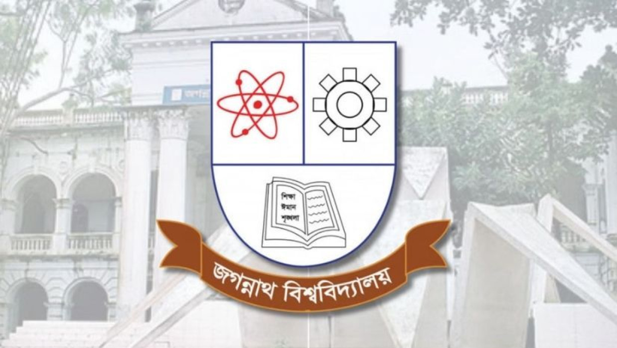 জগন্নাথ বিশ্ববিদ্যালয়