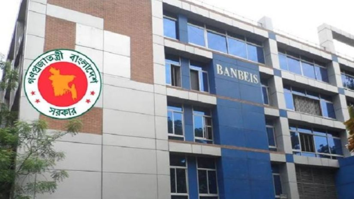 ব্যানবেইস ভবন