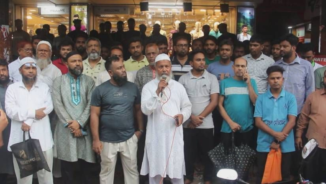 ওষুধ ব্যবসায়ীদের বিক্ষোভ