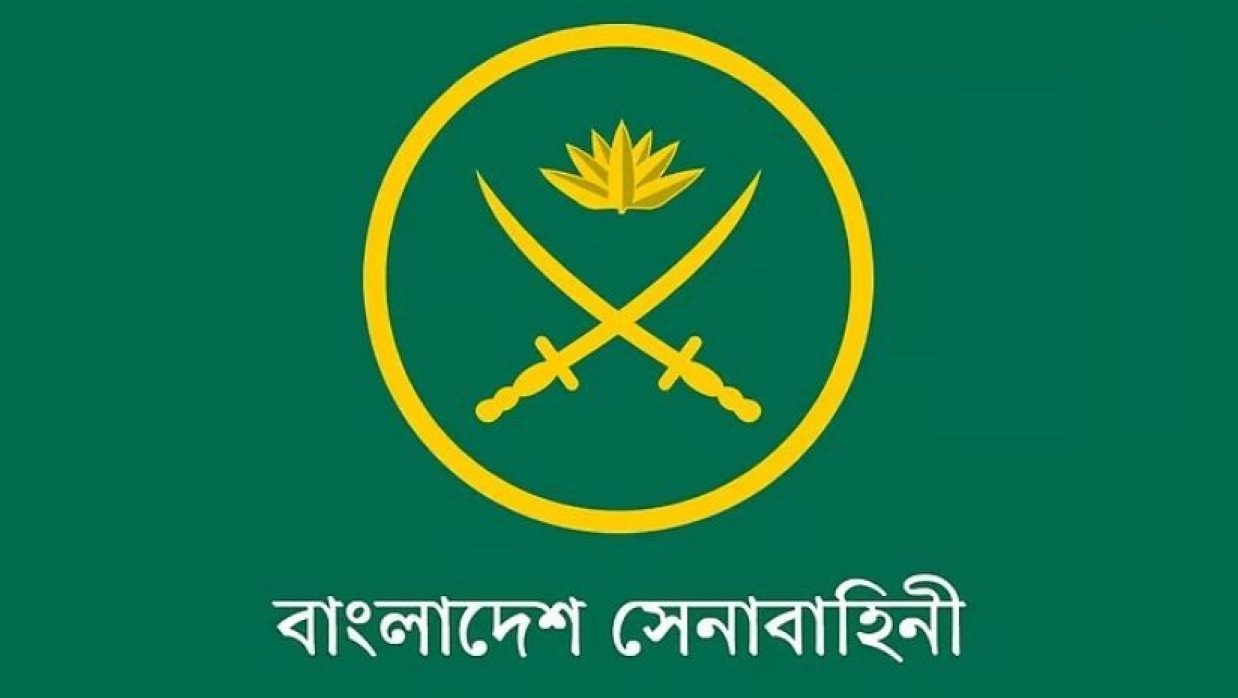 বাংলাদেশ সেনাবাহিনীর লোগো
