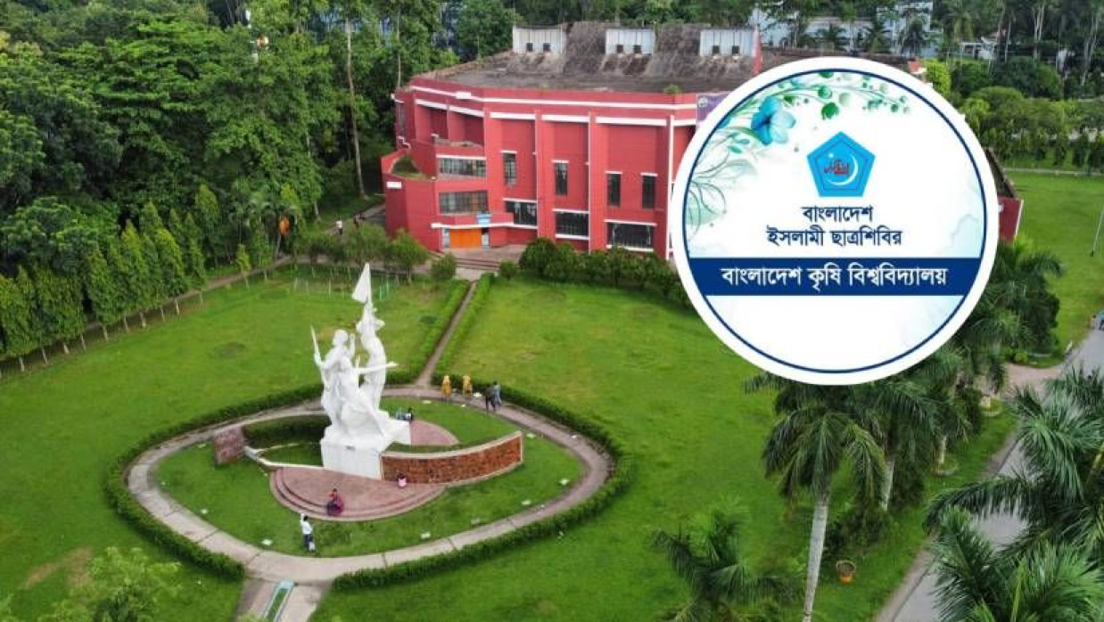 বাকৃবি ক্যাম্পাস ও ছাত্রশিবিরের লোগো