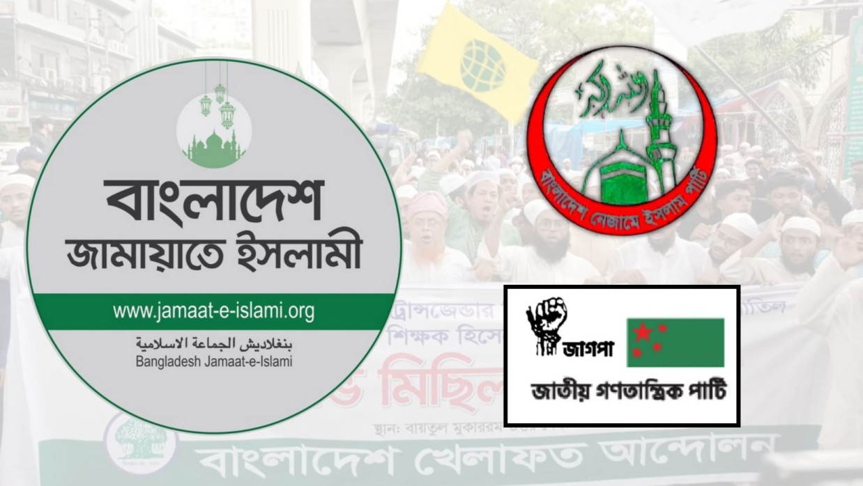 ঢাকায় জামায়াতসহ সাত দলের বিক্ষোভ মিছিল আজ