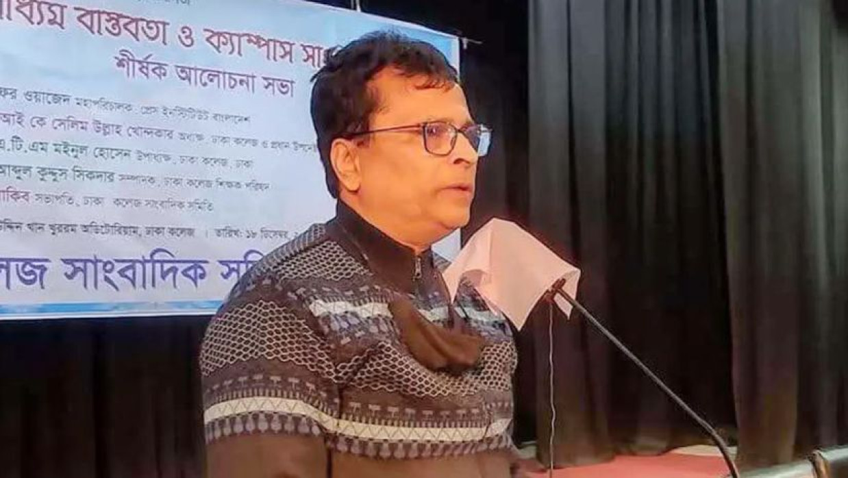 অধ্যক্ষ আইকে সেলিম উল্লাহ খোন্দকার