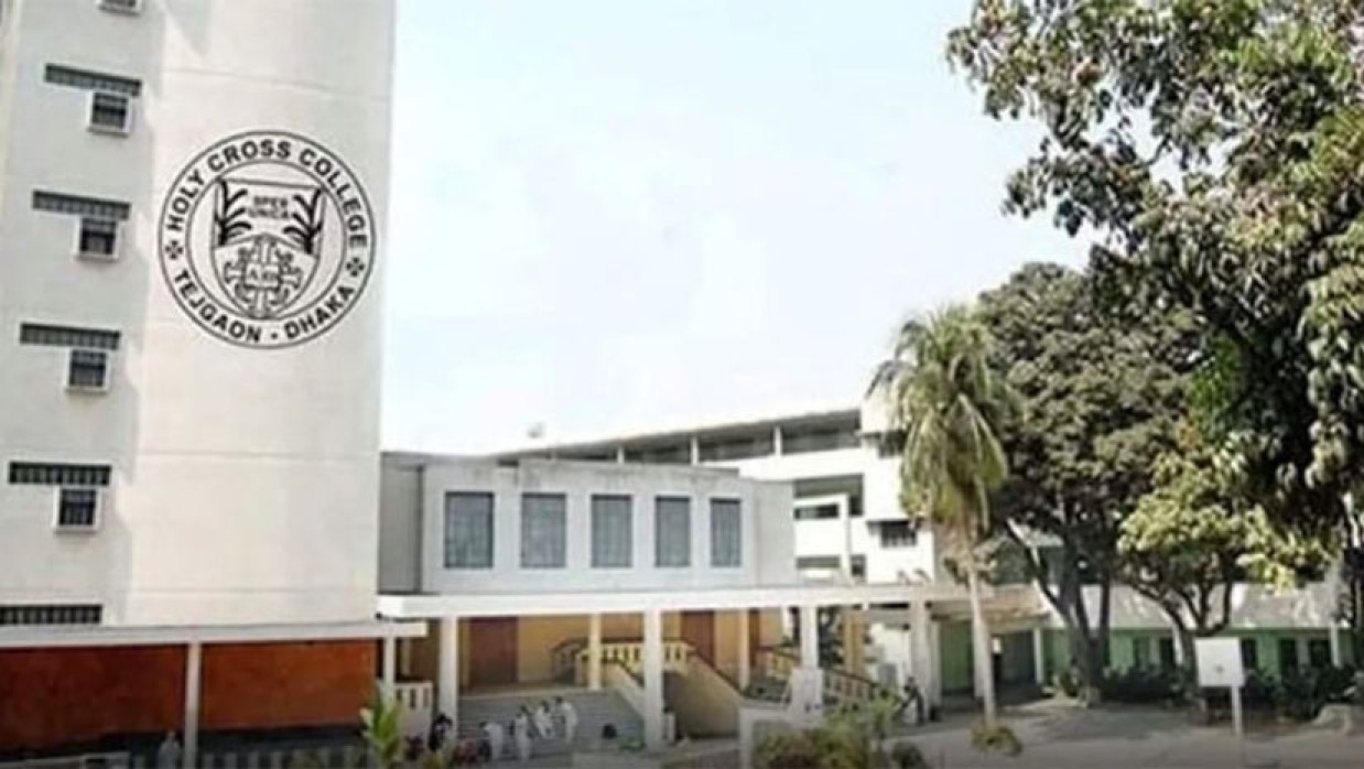 হলিক্রস স্কুল এ্যান্ড কলেজ