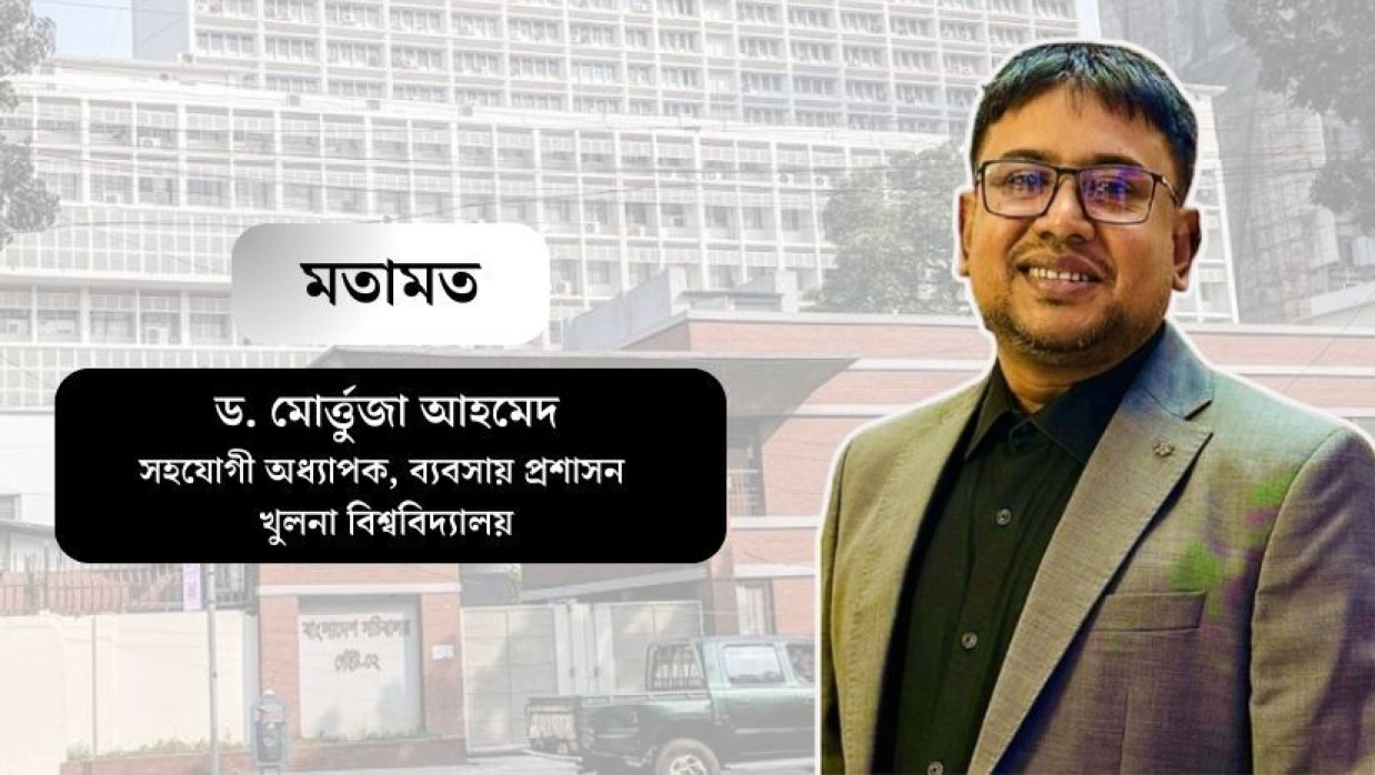 ড. মোর্ত্তুজা আহমেদ