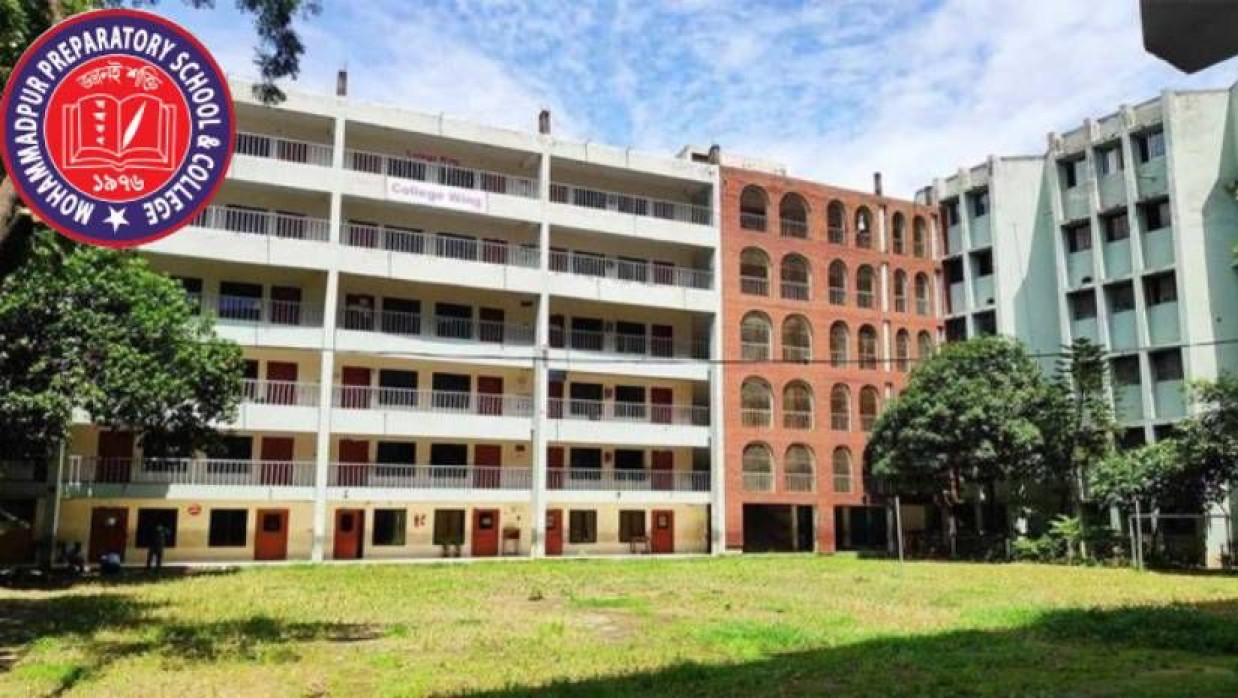 প্রভাষক-সহকারী শিক্ষক নিয়োগে আবেদন চলছে মোহাম্মদপুর প্রিপারেটরি স্কুল অ্যান্ড কলেজে 