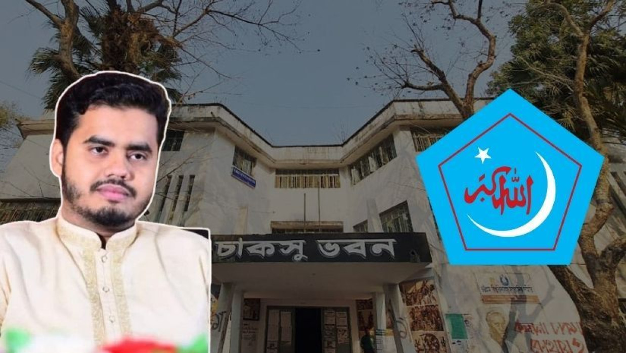 চাকসু নির্বাচনে ছাত্রশিবিরের ভিপি প্রার্থী হয়েছেন ইব্রাহিম হোসেন রনি