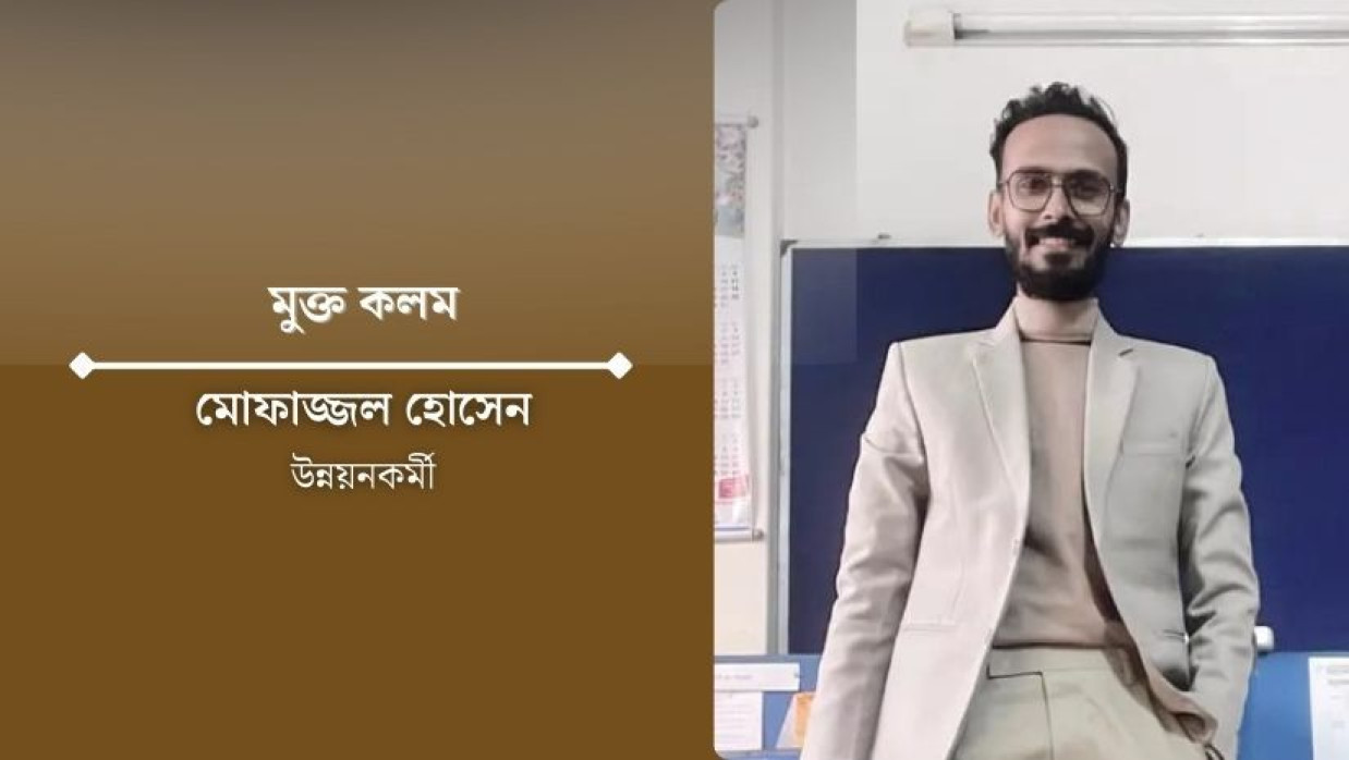 মোফাজ্জল হোসেন