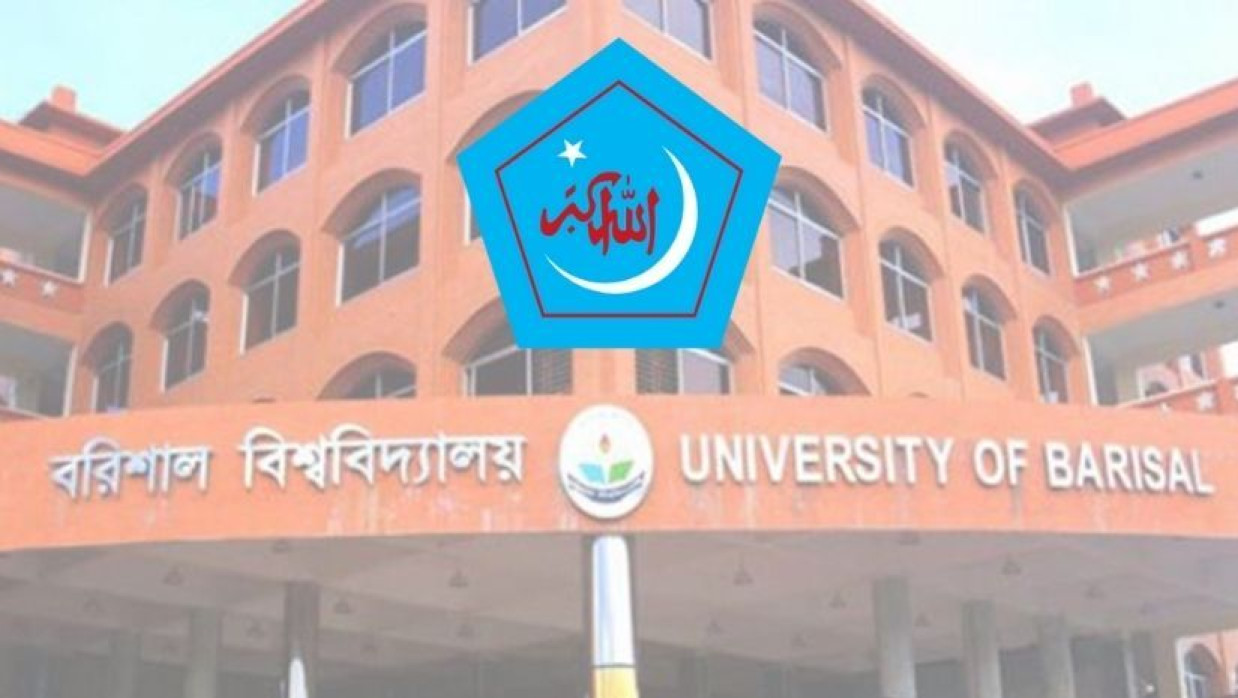 বরিশাল বিশ্ববিদ্যালয়, ছাত্রশিবির লোগো