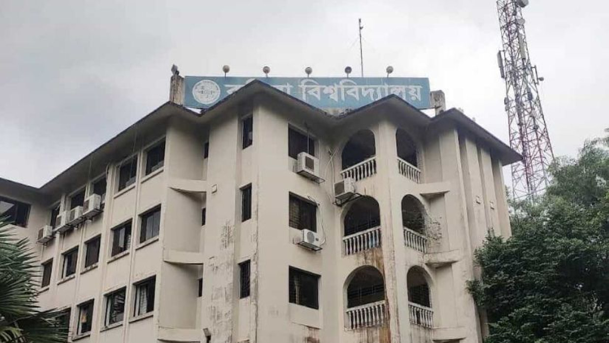 কুমিল্লা বিশ্ববিদ্যালয়