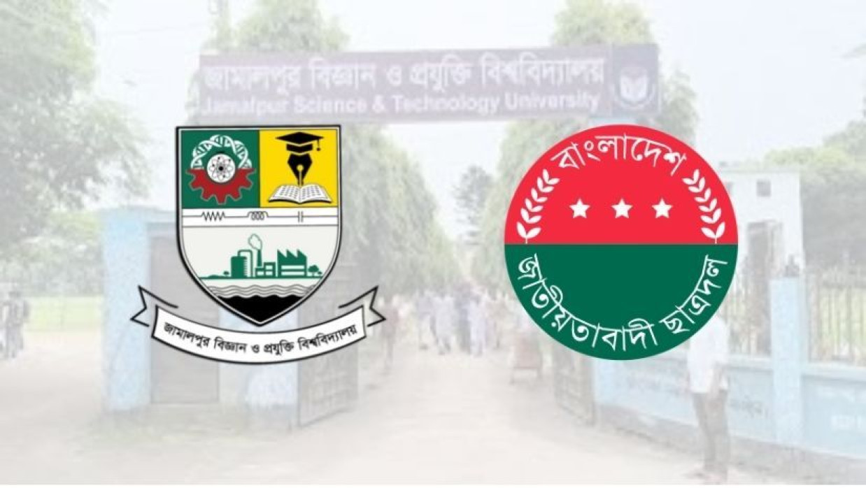 জাবিপ্রবি লোগো ও ছাত্রদল লোগো