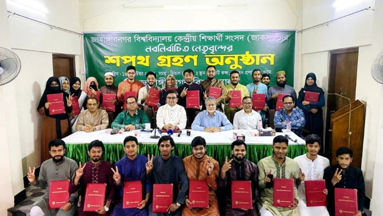 বৃহস্পতিবার জাকসুর নবনির্বাচিত সদস্যদের শপথ অনুষ্ঠিত হয়।