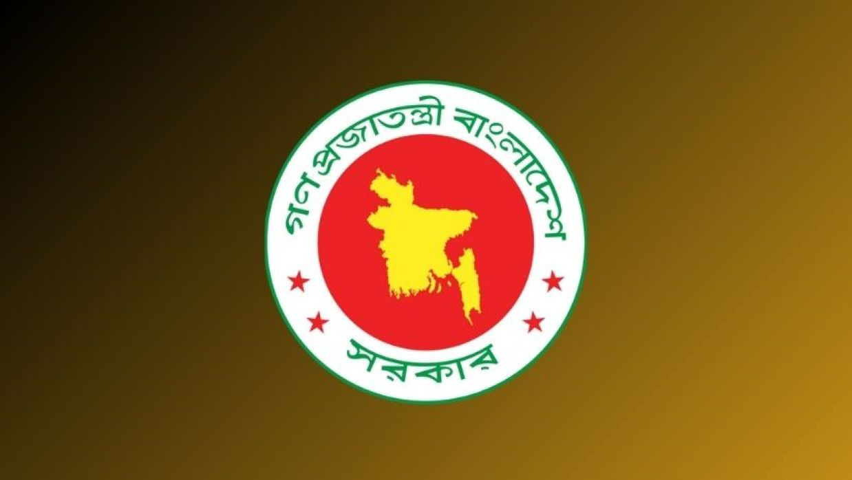 বাংলাদেশ সরকারের লোগো