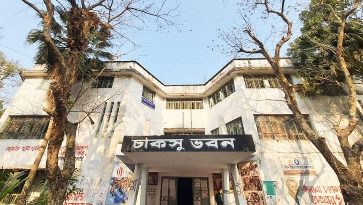 চাকসু ভবন